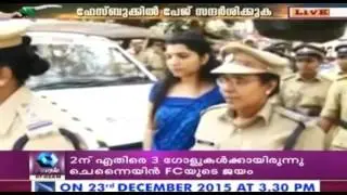Saritha Nair To Appear Before Solar Commission Today
