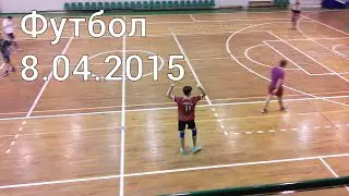 Футбол 8.04.2015