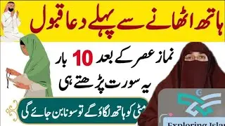 Hath Uthanay Say Pehlay Hi Dua Kabool Ho by Dr Farhat Hashmi #drfarhathashmilectures#loveislam