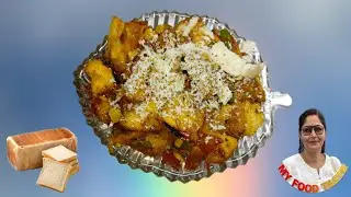 इस नाश्ते को एक बार बनाया तो बच्चे या बड़े बार-बार माँगते है |10मि• मै बनाएं Healthy और Tasty recipe