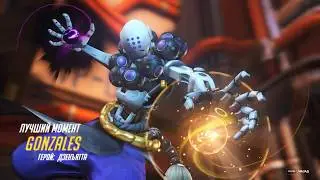 Overwatch Дзеньятта