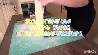 ԱՆՈՒՇԱԲՈՒՅՐ ՓԱԽԼԱՎԱ