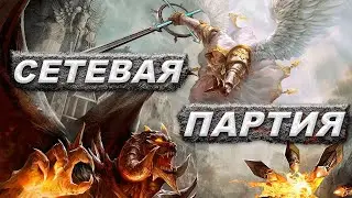 ГЕРОИ 5 СМОТРИМ новый патч 1.7 НОВОГОДНИЙ СТРИМ