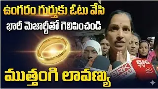 ఈర్లపల్లి గ్రామంలో లావణ్య గెలుపు కాయం || తెలుపుతున్న గ్రామ ప్రజలు || GMK TV 