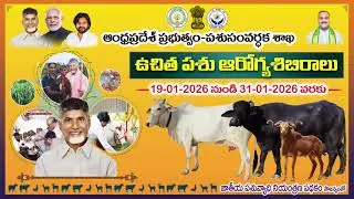 Animal Husbandry Department, Pashu Aarogya Shibiralu, Andhra Pradesh from 19-01-2026 to 31-01-2026.