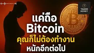 &ldquo;Just hold Bitcoin and you won&rsquo;t have to work so hard anymore &mdash; a life value that fiat money can&rsquo;...