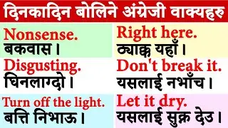 Spoken English Practice for Daily Use Conversations with Nepali Meanings and Sentences | Easy & Fast