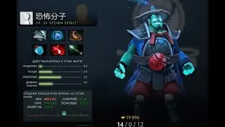Newbee VS Invictus Gaming game #1 Game sucks Storm Spirit Gameplay