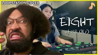 아이유(IU) - 에잇(Eight) '루프스테이션 커버 (Loopstation cover)' | 옐라이(Yella.E) Reaction