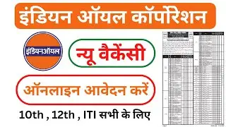 IOCL Apprentice Recruitment 2022 Notification &brvbar;&brvbar; IOCL Marketing Division Apprentice Online Form 2022