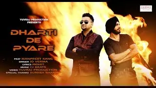 DHARTE DE PYARE | JD VERMA | YUVRAJ PRODUCTION | NEW PUNJABI SONG | 2017
