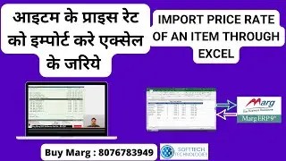 Import From Excel Item Price in Marg ERP Software Step by Step in [Hindi] Buy Marg 8076783949