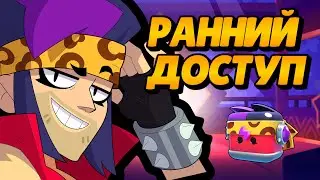 🔴ТЕСТ ЗИГГИ В РАННЕМ ДОСТУПЕ В БРАВЛ СТАРС! BRAWL STARS СТРИМ