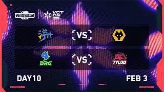 TE vs WOL - DRG vs TYL - Day 10 - 2026 VCT CN Kickoff @ Guangzhou