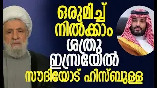 പുതിയ തുടക്കമാവാം, പഴയ തര്&zwj;ക്കങ്ങളെല്ലാം മറക്കാം | Hezbollah | Saudi Arabia | Kalakaumudi Online