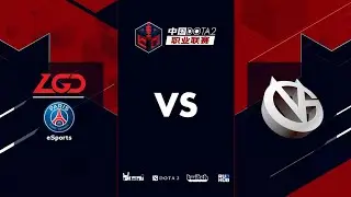 PSG.LGD vs Vici Gaming, China Dota2 Professional League S1, bo5, game 5 [Adekvat & Mortalles]