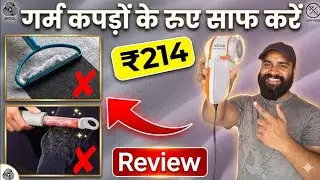 Nova Lint Remover Review🔥 Best Lint Remover under ₹300