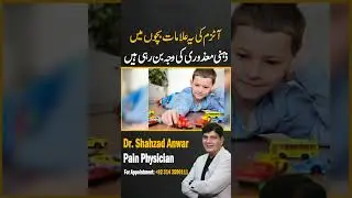 Autism Ki Ye Alamat Jo Bachon Mein Mental Delay Karti Hai! | Dr Shahzad Anwar