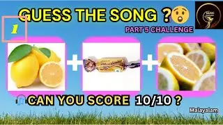 Guess The Song Malayalam 🎵 | Super Hit & Evergreen Songs Quiz | Viral Music Challenge Part 5
