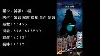 【PuDingTV-天下布魔】 | 七夕活動|限時關卡|祈願的復仇者|祈願3通關影片|無夏露低潛隊