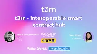 t3rn：t3rn - interoperable smart contract hub  | 为什么波卡中还需要另一个互操作解决方案