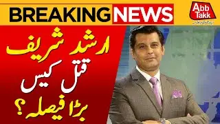 Arshad Sharif Case | Court Order | Breaking News | Abbtakk News