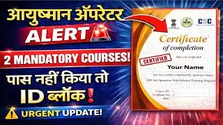 How to do Ayushman Operator 2 Mandatory Course | CSC User Banned Problem Solved | CSC Latest Update