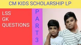 # CM KIDS SCHOLARSHIP (LSS/USS) GK QUESTIONS #PART 3