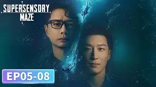MULTI SUB | Supersensory Maze | EP05-08 | Cold Case, Hot Pursuit ❄️🔥| Starring: DuanYihong, ShawnDou