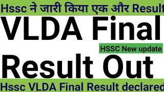 Hssc ने जारी किया नया Result/HSSC VLDA Result 2022 (Released) Veterinary/Hssc VLDA Final Result Out|