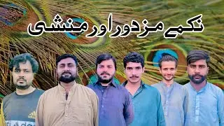 Nikamy mazdoor or munshee new viral video for you page Welly news saraiki song saraiki song 