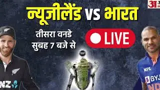 new zealand versus bharat || india vs new zealand world cup 2022 @vahids World