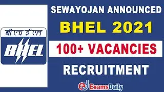 BHEL Recruitment 2021 Announced | Sewayojan Announced BHEL Vacancy 2021 | BHEL 2021 Jobs