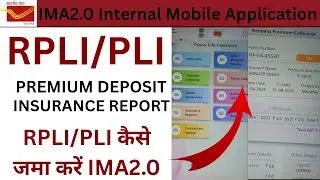 IMA 2.0 RPLI/PLI PREMIUM DEPOSIT BY BPM IN POSTOFFICE | POSTAL LIFE INSURANCE #bpm #gds #postoffice