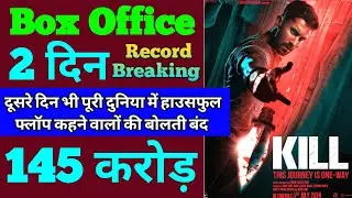 Kill Box Office Collection | Kill First Day Box Office Collection | Lakshya Lalvani, Raghav Juyal