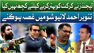 Legends Ne Cricket Ko Behtar Karne Ke Liye Kuch Nahi Kiya | Khel Ka Junoon | Asia Cup 2025