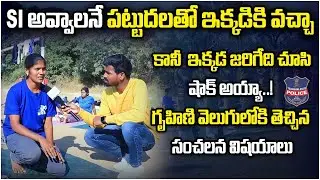 SI And Constable Events Easy Tips 2022 | TS Police Constable and SI Events Scores | Yuva Galam
