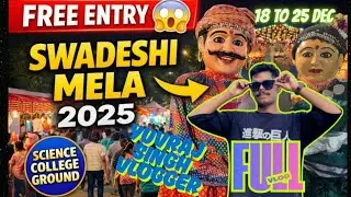 Raipur Swadesi Mela 2025 | Science College Ground | Free Entry | Bade Bade Jhule 🎡🔥