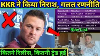 IPL 2021: List of all released players for KKR। Poor strategy & plan by KKR management