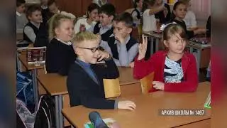 ГБОУ Школа № 1467. Фильм о школе.