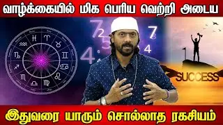 Changing your phone number will change your life. Numerology for Business Success Astrologer Sidd...
