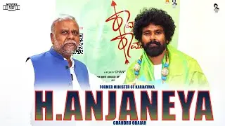 H.Anjaneya Former Karnataka Minister| Rama And Ramu Trailer Review | Chandru Obiaiah
