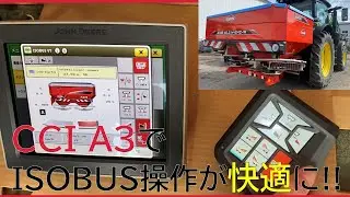 AXISの画面操作が超快適化 CCI A3登場
