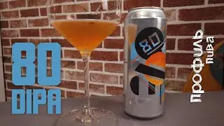 80 - Black Cat Brewery
