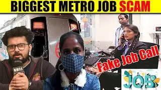 Biggest Metro Job Scam | Fraud JOB Calls | Scams in India | Sachai Ki Khoj
