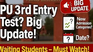 PU 3rd Entry Test 2025? Big Update & New Admission Categories | Punjab University Latest News