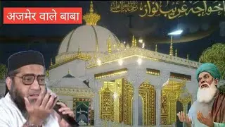 Ajmer wale baba qari ahmed ali ka bayan 