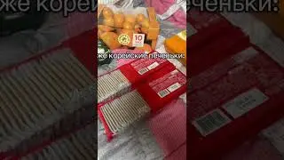 ЭКОЛОГИЯ ДЛЯ КОРЕЙЦЕВ | TikTok: riinaapp