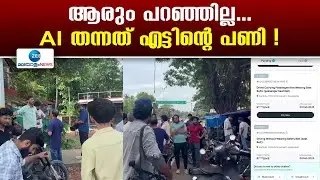 Kerala Traffic Violation Fine |  ഒരു ലക്ഷം രൂപ വരെ  പിഴ ചുമത്തി ഗതാഗത വകുപ്പ്