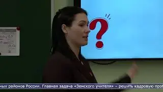 27.01.2026 На Сахалин приезжает все больше учителей с материка